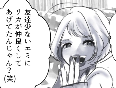 ＜後編＞「アンタ地味だから私のかわいさが引き立つんだよね～w」「仲良くしてあげてるんだから感謝しろ」親友だと思っていたのに…まさかの悪口を言われていた！？