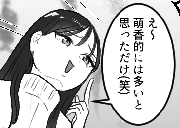 ＜後編＞「え？そんなこと言う？」新婚夫婦を妬む女子が放った一言がヤバすぎ！暴走する嫉妬の代償とは！？