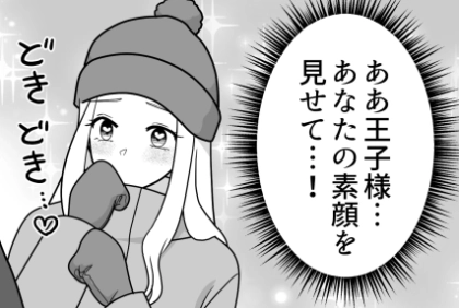 ＜後編＞「私の熱い想いでゲレンデを溶かすわあああ！」「この恋は止まらない！！」イケメンスノーボーダーに夢中なあまり大惨事に！？