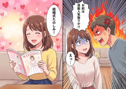 「幸せなはずの結婚式準備が地獄に…」何もかも妻に押し付けて手伝う気がない夫。ある日、さすがに限界を迎えて相談するが⇒「最小限の結婚式にしろ!お前は芸能人気取りか!」と怒鳴られて・・・