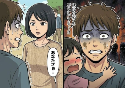 「やばい！このままだと通報されてしまう！」連れて帰りたいのに泣き叫ぶ娘！近くにいたママさんに声をかけられ⇒「ねぇ、あなたさぁ…」通報直前のピンチかと思いきや・・・