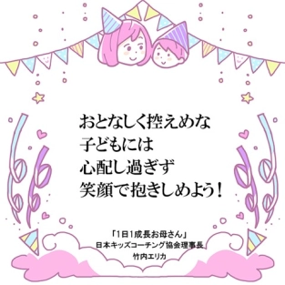 デリケートな子どもはカメレオン！共感力に優れたタイプです