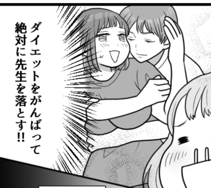 「ピチピチで恥ずかしい」「仰向けになって」背後からソフトタッチの彼…まさかの結末に赤面!