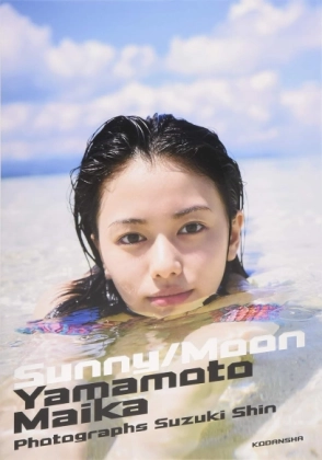 山本舞香さんがイメチェン!金髪に美くびれ公開「かっこいいし可愛いし最強」