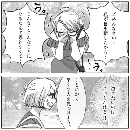 <後編>「ごめん、スマホに夢中で子どものこと見てなかった…」保護者失格!迷惑ママ友のせいで娘が消えた!?