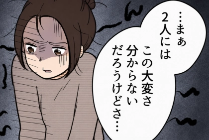 「子どもいないくせに分かったような口聞くな!」ワンオペ育児でメンタル限界!常にイライラしてる友達を癒そうと“入浴剤”をプレゼントするが⇒「はぁ!?ふざけんなよ!」大激怒させてしまい・・・