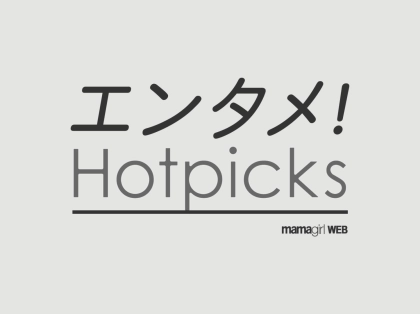 「オフショ最高」中島健人さんが綾野剛さんや山田裕貴さんらと豪華肩組みショットを公開!「剛さんの推し活に見える」「2人の闘うシーンとても良かったです!」