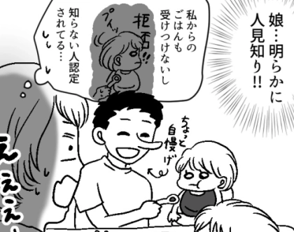 ＜後編＞「イメチェンしたら娘に逃げられて絶望！」大ショックを受けていたら…保育園の先生の言葉にママ感動！？