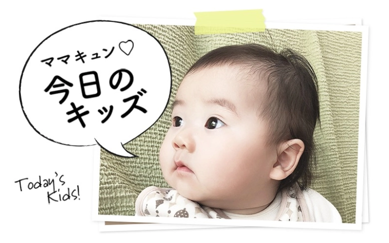 【今日のキッズ】凛花(りんか)ちゃん・0歳