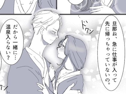 【あなたならどうする？】彼女と旅行中に“最愛の元カノ”と再会！「一緒に温泉入ろうよ…♡」人妻の誘惑にどう応える！？