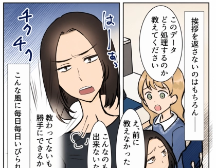 社内いじめ勃発!「派遣社員は貧乏」「買えないでしょ?(笑)」契約社員が、派遣を“貧乏”扱いしてきたワケ