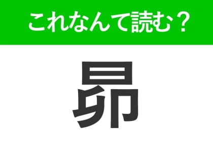 【昴】はなんて読む?おうし座にある星の集まりです!