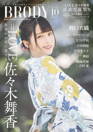 イコラブ 佐々木舞香さん 純白ロングワンピショットにファン歓喜「儚い尊い」「天使さんすぎる」「ビジュ爆発してる」
