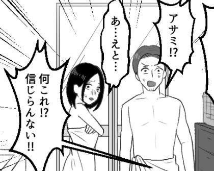 ＜後編＞【自宅ダブル不倫の顛末】「今日は奥さんいないんでしょ」「激しくしてね…♡」夫が愛人をバスルームに連れ込み！？