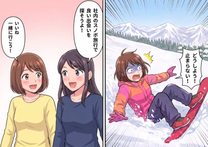 「ゲレンデに神降臨!?」華麗なオーラで美しく滑っている彼を見てイケメンと確信!アタックをしに追いかけるが⇒「ぎゃああ!止まらないいい!」まさかの大ハプニングが発生して・・・