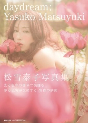 松雪泰子さん　変わらない魅力に「美しすぎます」と称賛