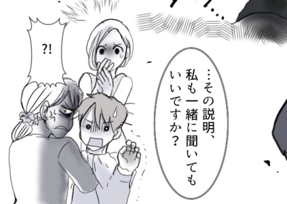 ＜後編＞「なんであの美女、うちの“愛犬の名前”を知っているの…？」話したこともないのに犬の名前を呼ぶ女性。夫との関係を疑い尾行すると⇒「まさか愛犬を連れて女の部屋に！？」衝撃の事実が発覚・・・