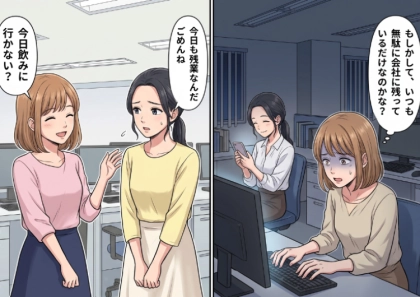 「今日も仕事が山積みで残業なの…」多忙アピールをして毎日残業をしている同僚。ある日、定時後に様子を見てみると⇒「え、仕事してないじゃん」ひたすらスマホをいじって時間を潰していて・・・