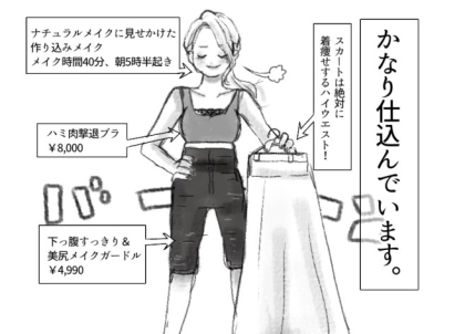 【超絶ナイスボディの作り方】「ハミ肉はすべてブラに押し込んで…」「美尻はガードルで作る」⇒しかし隠し続けた姿が思わぬ形で大公開！？