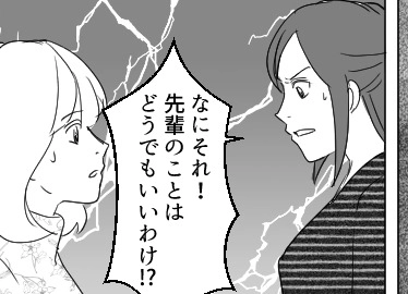 【後編】不倫じゃないからって…「誰を好きになろうが自由じゃん」次々と友達の彼氏を略奪する女子