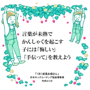 男の子の言葉の発達が遅くても心配無用！それが特性のひとつ