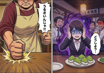 <後編>「おい、お酌係!俺のグラスが空いてんだろ!目ついてんのか!?」先輩のお酒を注ぎ忘れたら目をつけられてしまった⇒「罰としてこれを食べろ!」制裁として“ワサビ寿司”の完食を強要されて・・・