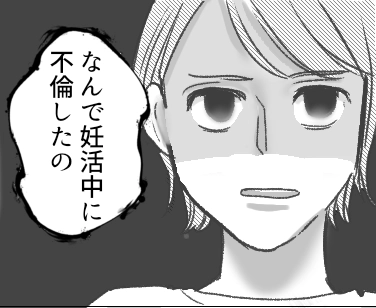 <後編>「サレ妻さん♡こんばんは♪」【妊活中】の来客は“夫の不倫相手”!?自宅で起きたドロ沼の修羅場とは…