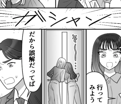 「はぁ？なんでしょう？」「メール見てません！」突然、態度が急変した経理担当…よからぬ噂が駆け巡り…最悪の事態に！？