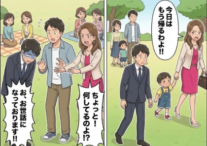 <後編>「私の夫は大手企業の花形部署のエースなのよ!」“エリート夫”をとにかく自慢したいセレブママ友⇒「あなたの旦那さん、よほど暇なお仕事されてるのね(笑)」子どもと遊ぶ夫を馬鹿にしてきて・・・