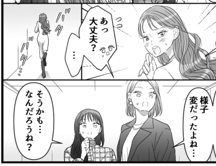 会社で【妊娠検査薬】が発見され大騒動！「極秘の極秘なんだけど…」噂が噂を呼び…仰天展開に！
