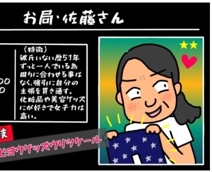 「ああ、あの子ねイマイチ」「男ウケしない顔だよね」彼氏いない歴ウン十年の独女が若い女子をこき下ろす…ところが最後は大コケ展開に…