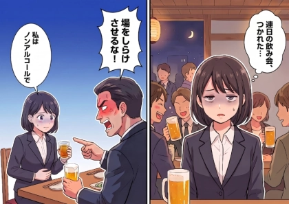 「今日はノンアルにします…」⇒「はぁ!?場をしらけさせるな!飲め!」接待で飲酒を断ったら上司にお酒を強要されてしまった!?絶体絶命のピンチに・・・