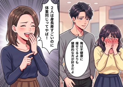 <後編>「アンタさぁ~恋する前に、まず痩せた方がいいよw」ぽっちゃり体型の私がイケメンと仲良くなったら、マウント友人からの嫉妬攻撃が!?⇒友人とは思えない心無い言葉を吐き捨てられて・・・