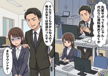 「俺の大学ではこんなの常識レベルだったぞ?お前は雑用でもやっとけw」過去の実績でマウントを取ってくる先輩にプロジェクトから外されてしまう⇒豪語していた先輩のプレゼンで事件が・・・!?