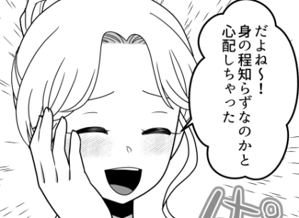 ＜後編＞【最後にスカッと】「太ってるのに恋なんて身の程知らずw」「痩せないとアンタはダメ」体型をバカにする女子が返り討ちにあう！？