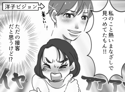 「モテないおばさんは黙ってて!アンタと違って私は綺麗なんだから!」イケメン男子に好かれていると勘違いしちゃったママ友⇒愛が暴走した結果、彼のことをストーカーして・・・