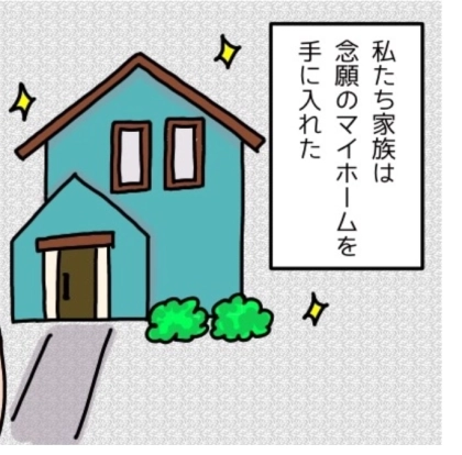 引っ越したら地獄!毎日視線を感じていたある日…「傘を持っていったら?」話しかけてきたひとの正体は?