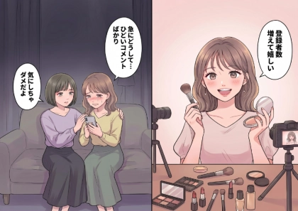 「今すぐ配信やめろ」「顔がブサイク」美容系チャンネルを始めたら心無いアンチコメントが続々と書かれてしまい⇒「弁護士に依頼して犯人特定してやる!」ついにアンチの正体が明らかに・・・
