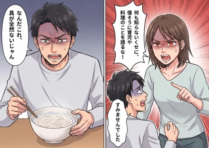 <後編>【モラハラ夫】発熱した息子の看病でドタバタ!疲労困憊のときに夫から最悪の一言が⇒「うどんでいいから、さっさと作れよ!」妻を労わらない夫に“料理”で反撃することに・・・