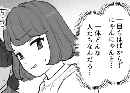 「うわ~電車内であんなにイチャつくなんてドン引き…」旅行先でうるさい迷惑カップルに遭遇!大声でにゃんにゃん言い始めたかと思えば⇒「はぁ!?旦那!?」目の前にいたのはまさかの夫で・・・