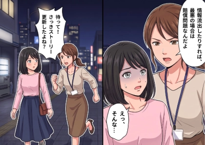 <後編>指示していないタスクを勝手に進める新入社員!注意をしても「わかりましたぁ~」と聞く耳を持たず…ある日、大事件が起きることに⇒なんとSNSに機密情報が投稿されていて・・・