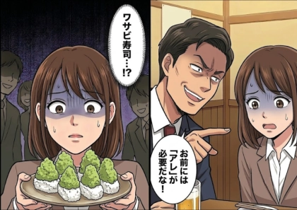 【パワハラ実話】「新卒が飲み会で飯食えると思うなよ!?」お酌が間に合わなかっただけで先輩が激怒⇒「罰としてこれを食わないと帰さないぞ!」大量の“ワサビ寿司”が運ばれてきて・・・