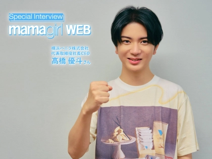 【動画あり】横浜バニラ髙橋優斗CEO「一丸となっている時間がすごく楽しい」新商品会見レポ＆独占インタビュー