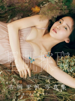 吉岡里帆さんが新しいヘアスタイルを公開「う、美しすぎる♡」「新しい役楽しみ」「宝石より輝いてる」