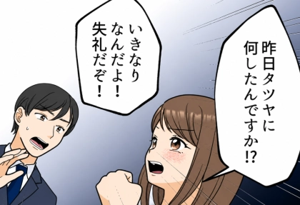 <後編>「後輩キラーの美女に食われたってw」「さすがキス魔」彼氏が社内で堂々と浮気!?色気ムンムンの先輩と距離感が怪しいと思っていたら⇒「昨日は激しすぎたね…♡」2人の会話を聞いてしまい・・・