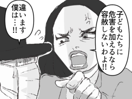 <後編>「幼稚園を覗きに来る怪しい男性が…」正義感の強いママが防犯のためパトロールを実施!そこで小学生女子を尾行している現場を目撃してしまい⇒「危ない!」体を張って助けに行くが・・・