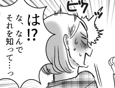 ＜後編＞「アンタが着てる服って売れ残りでしょw」他人の服をけなしまくるママ友！何かと品定めをしてくるが⇒「墓穴掘りましたね」1人のママが“秘策”で論破することに・・・