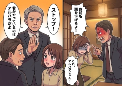 ＜後編＞「若くて酒が強いお前は接待要員だ！」上司に言われて渋々参加するが、体調不良でノンアルを注文することに⇒しかし「はぁ！？場をしらけさせるなよ！」お酒を飲むように強要されてしまい・・・