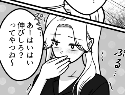 <後編>【大手内定マウント】「アンタはショボい零細企業に就職なんてかわいそ~w」就職先をバカにしてくる友達にドン引き!