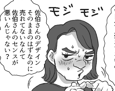 ＜後編＞【最後にスカッと】「パクリじゃなくてオマージュだからwこんなことで怒らないでよ～」盗作で金儲け！？超悪徳ママ友がまさかの墓穴を掘る！